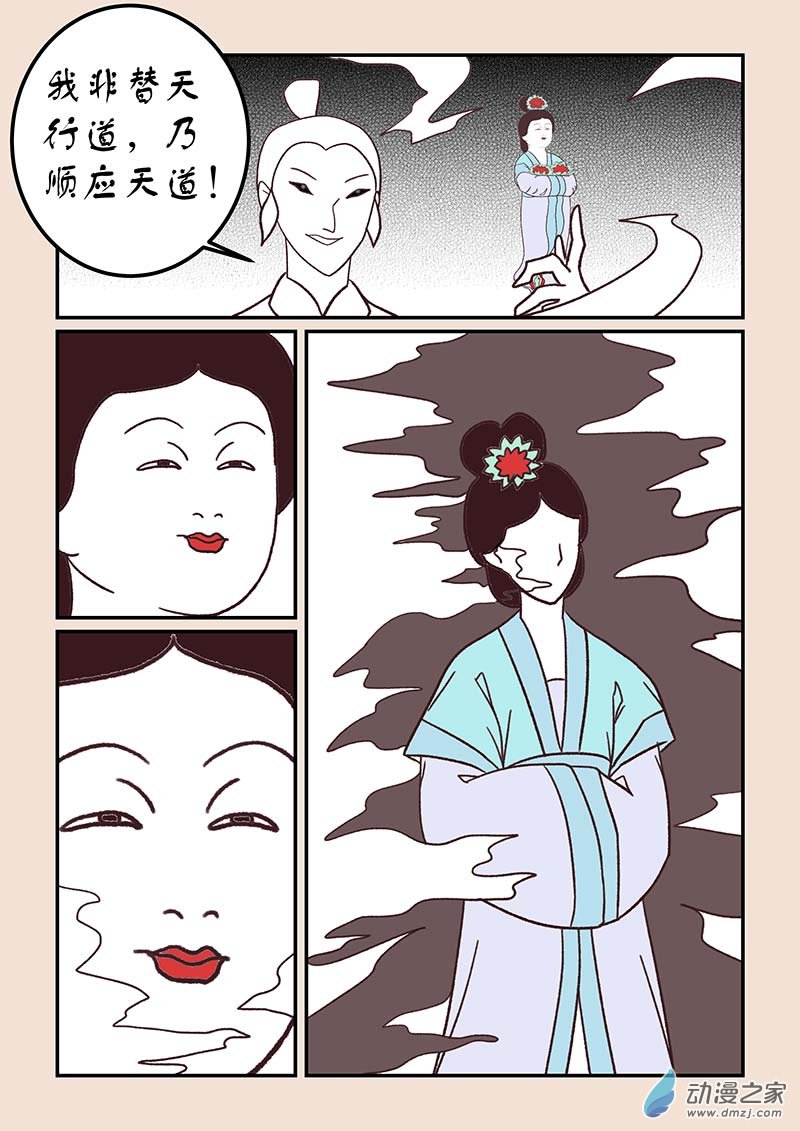 第四十一章 傀儡怨21