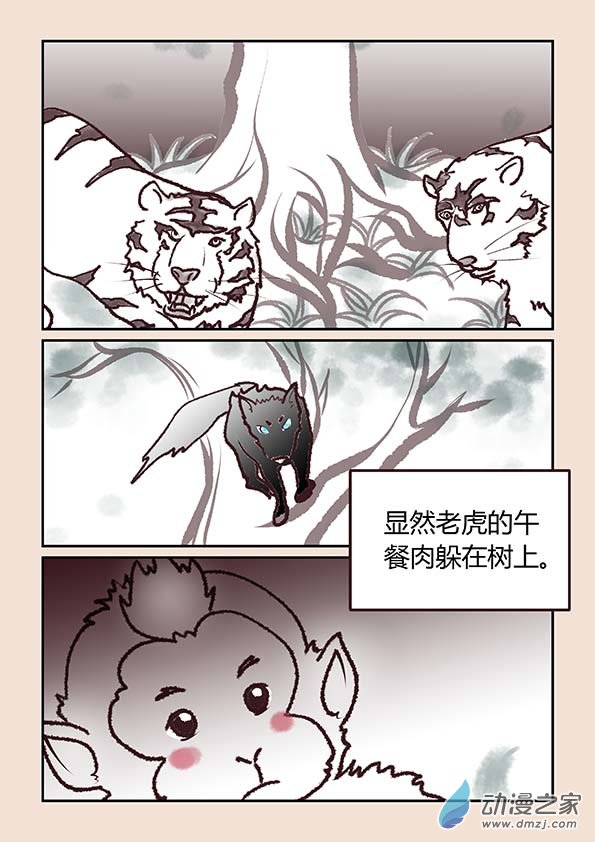 第一章 生之初（1）5