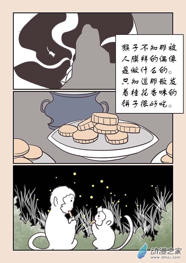 第二十四章 月中影15