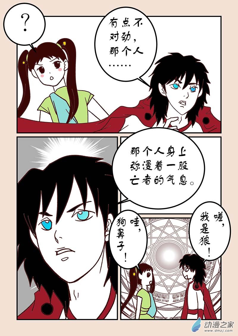 第四十七章 笑红尘17