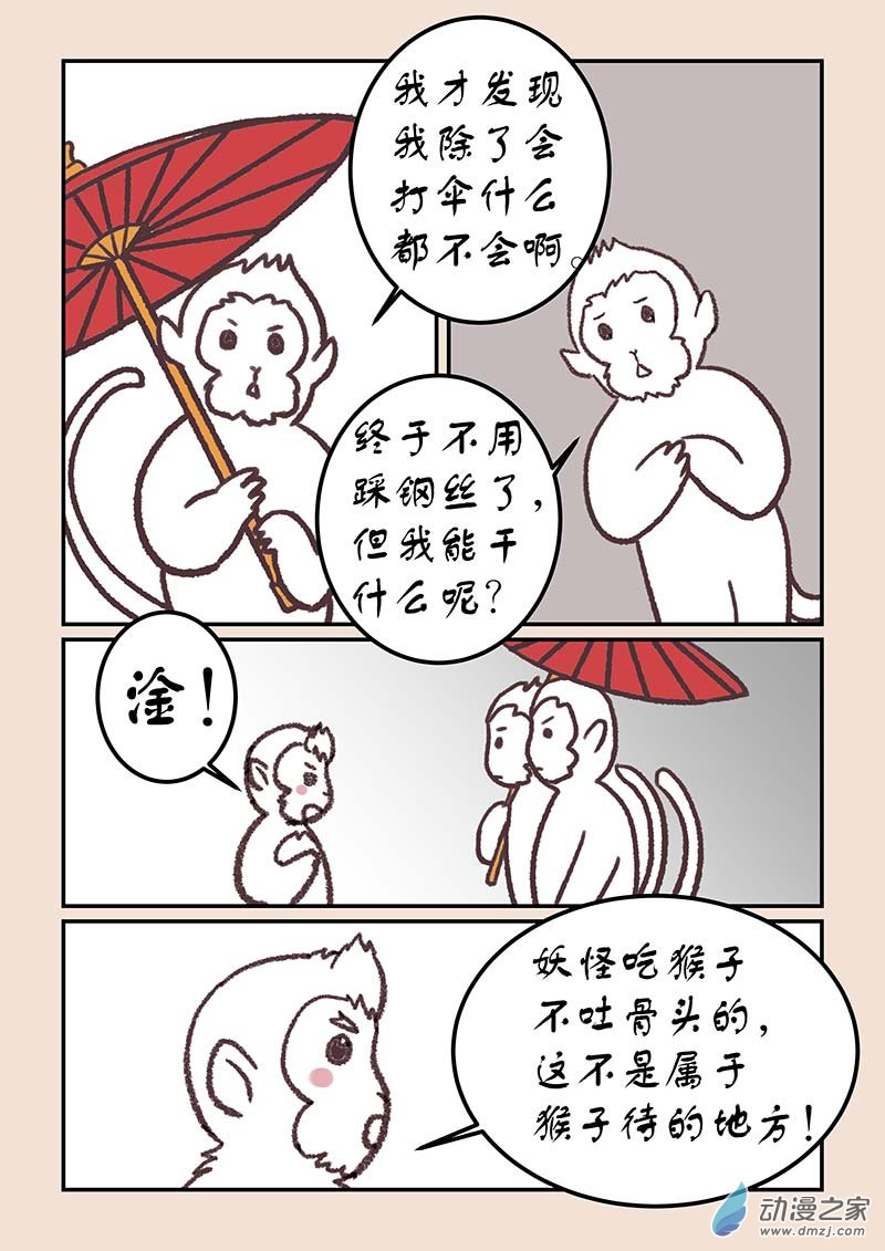 第四十三章 如意娘24