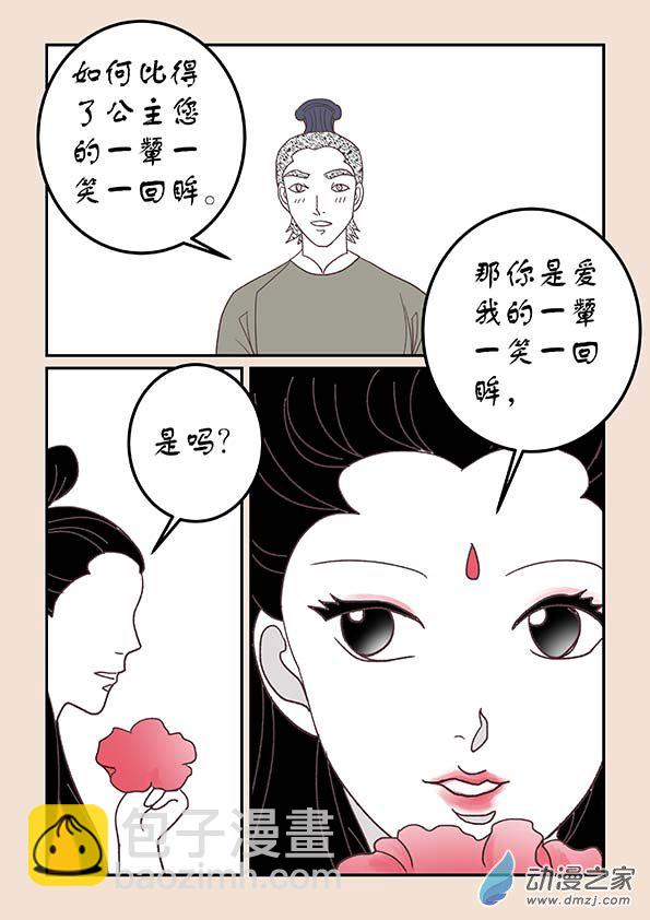 第三十二章 太平乐21