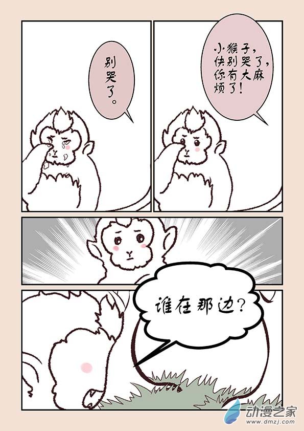 第五章 玉灵芝12