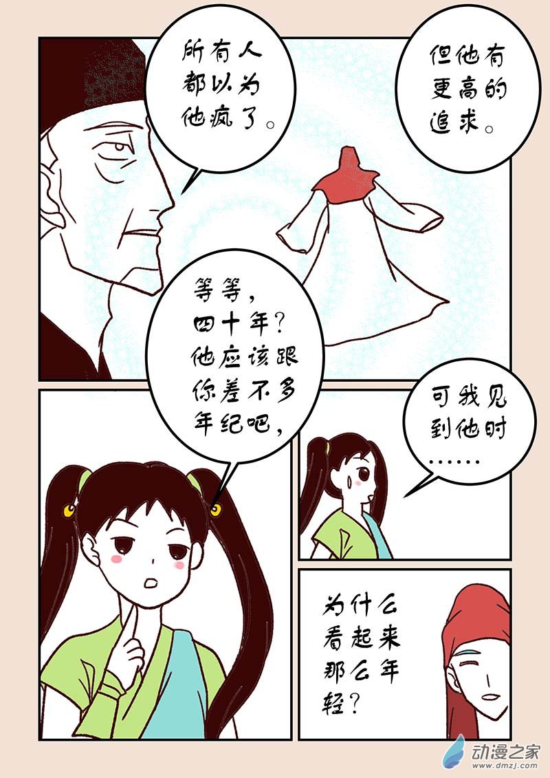 第四十六章 无名城34