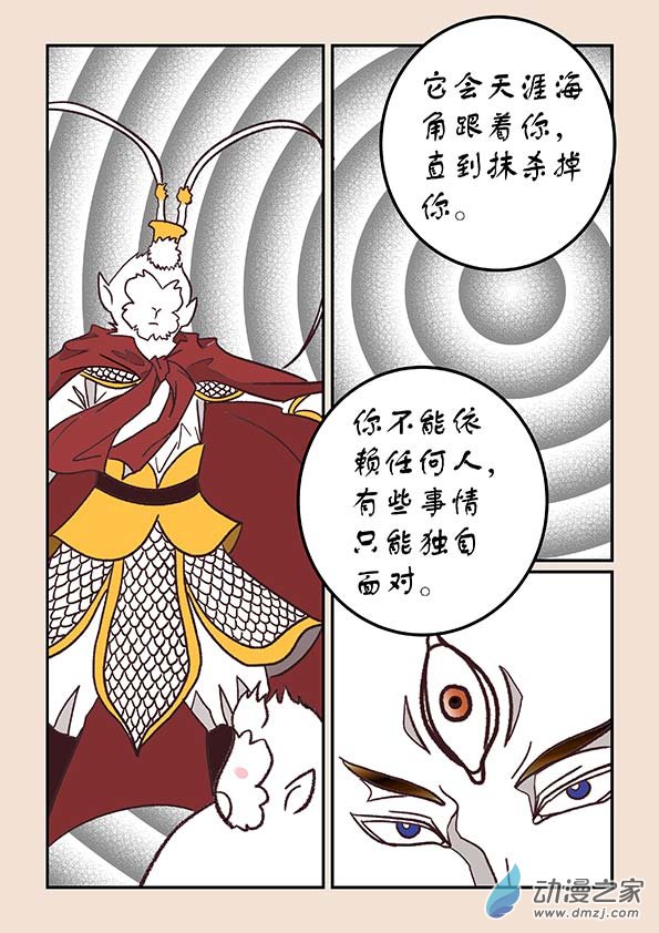 第四十四章 通天眼84
