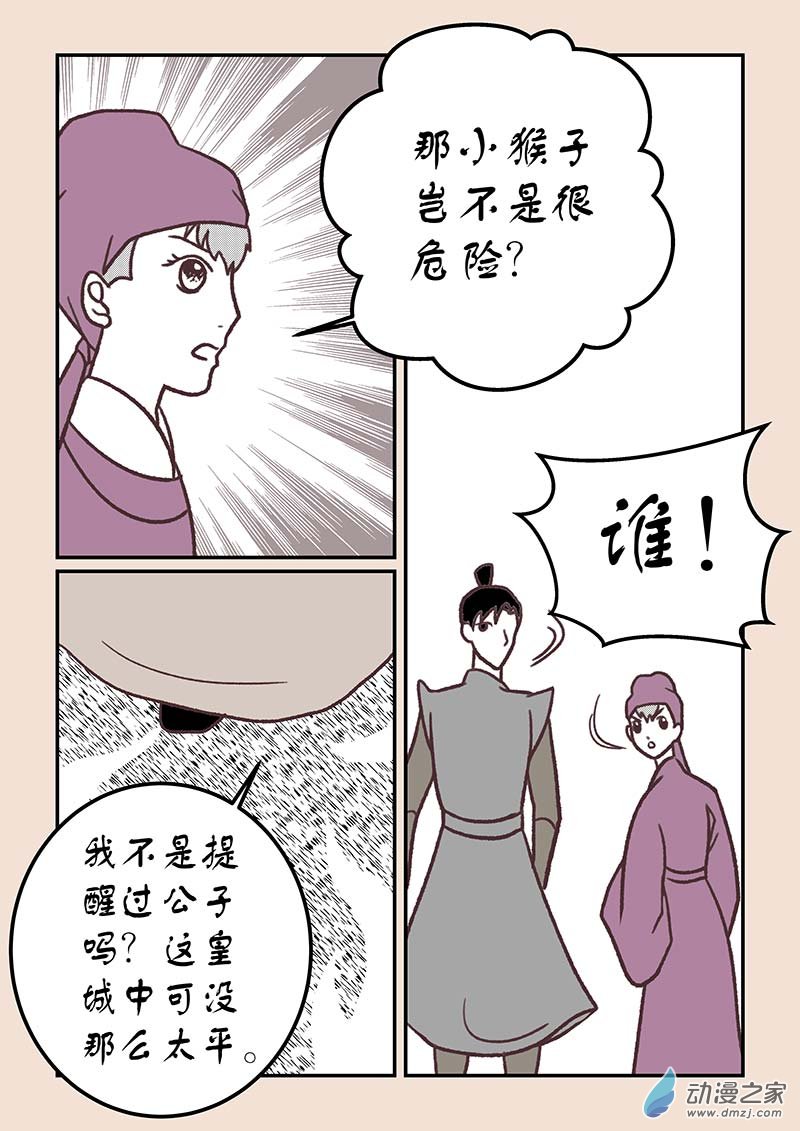 第四十一章 傀儡怨47
