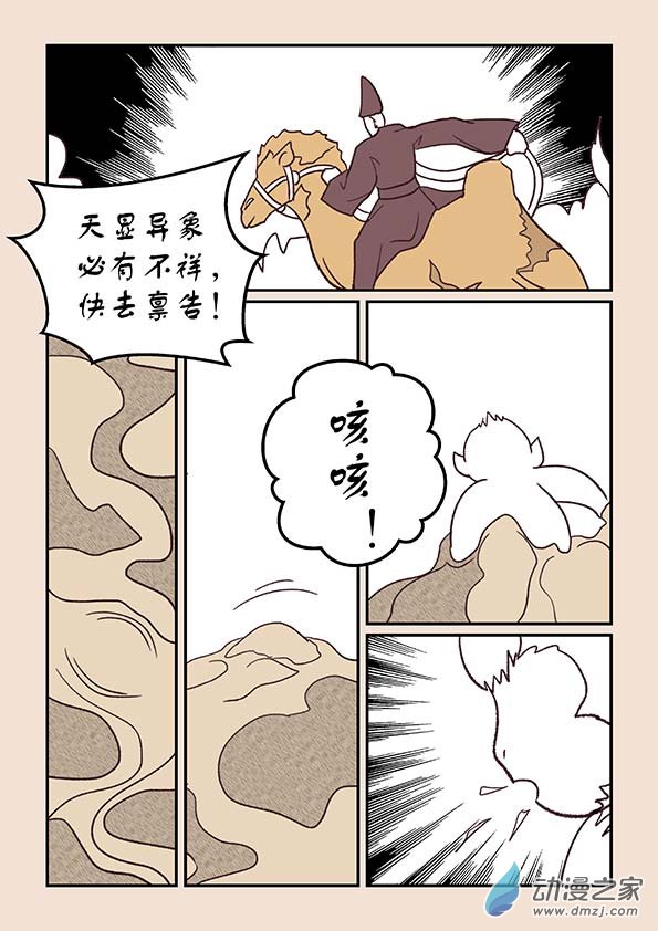 第四十五章 异世录13