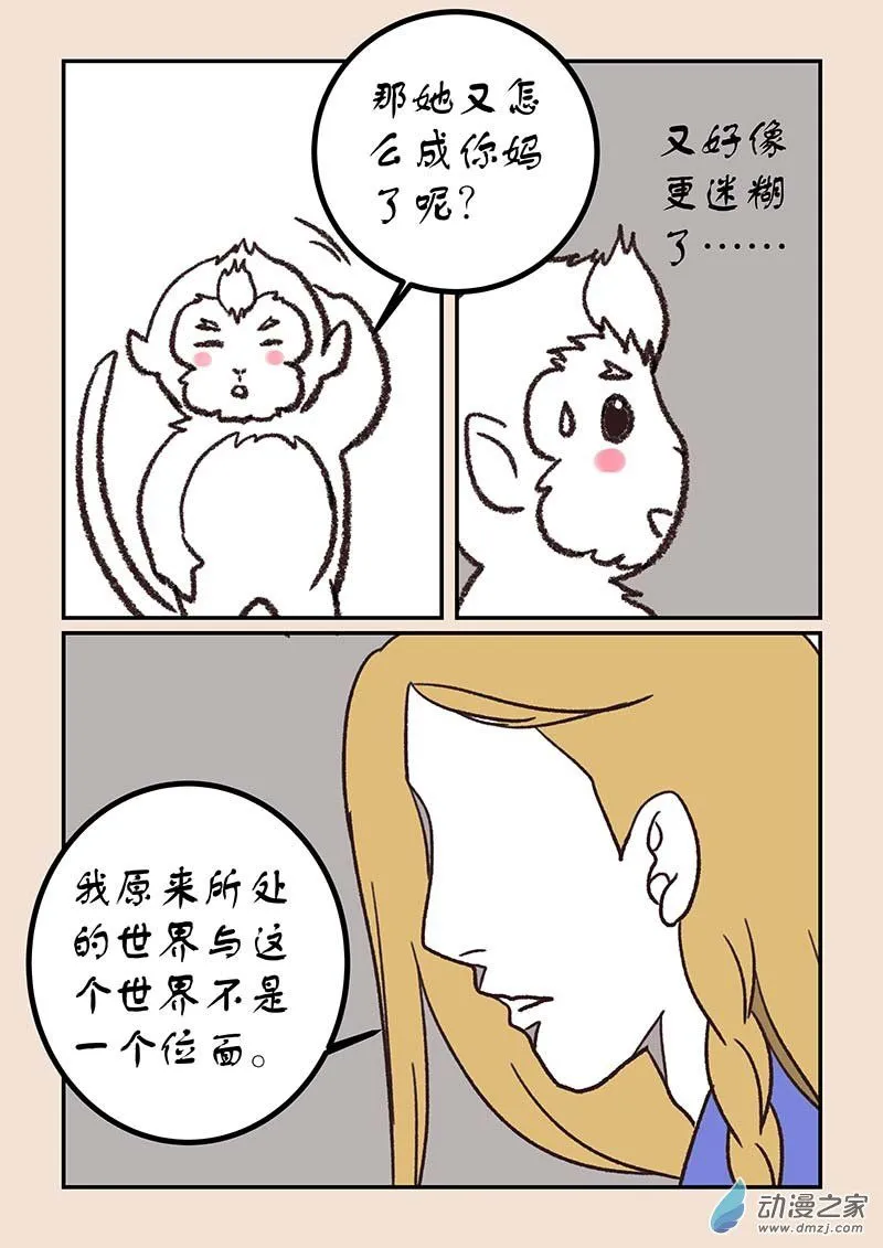 第五十一章 深沙神13