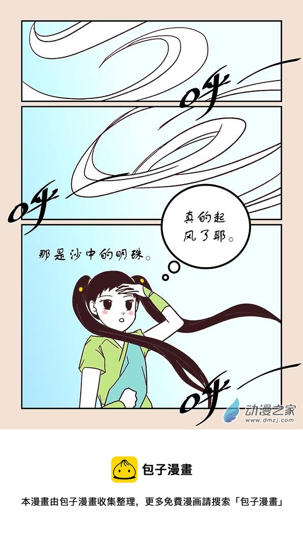 第四十九章 等风来17