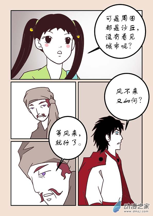 第四十九章 等风来15