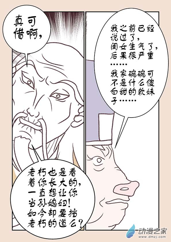 第十三章 藏心经27
