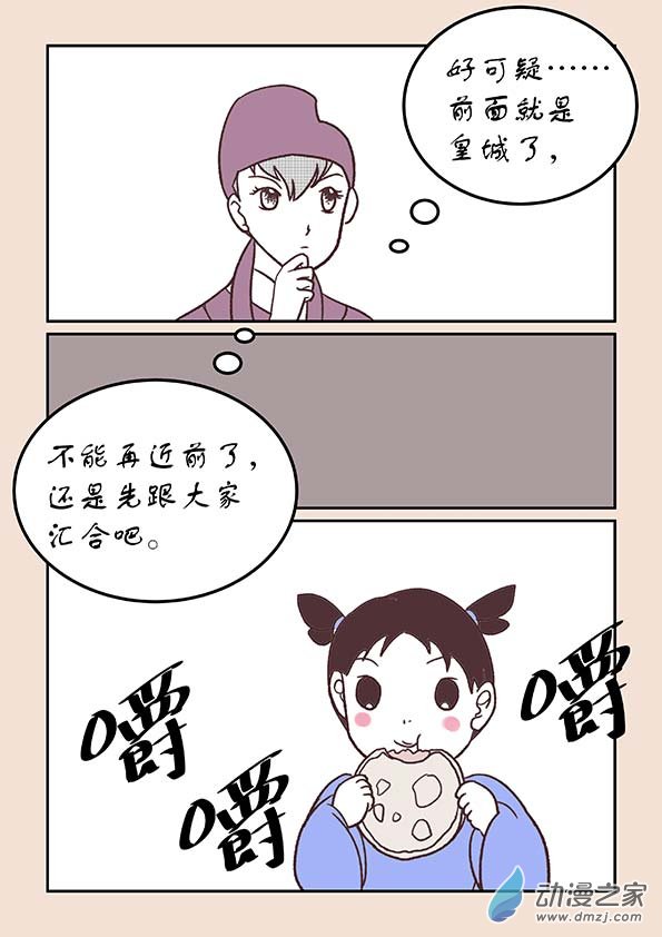 第三十一章 长安行31