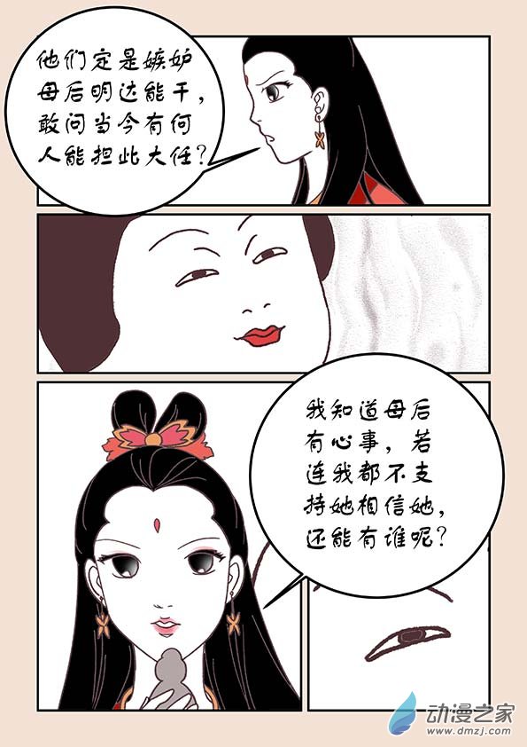 第三十二章 太平乐47