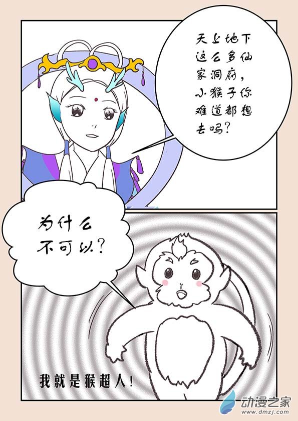 第二十四章 月中影23