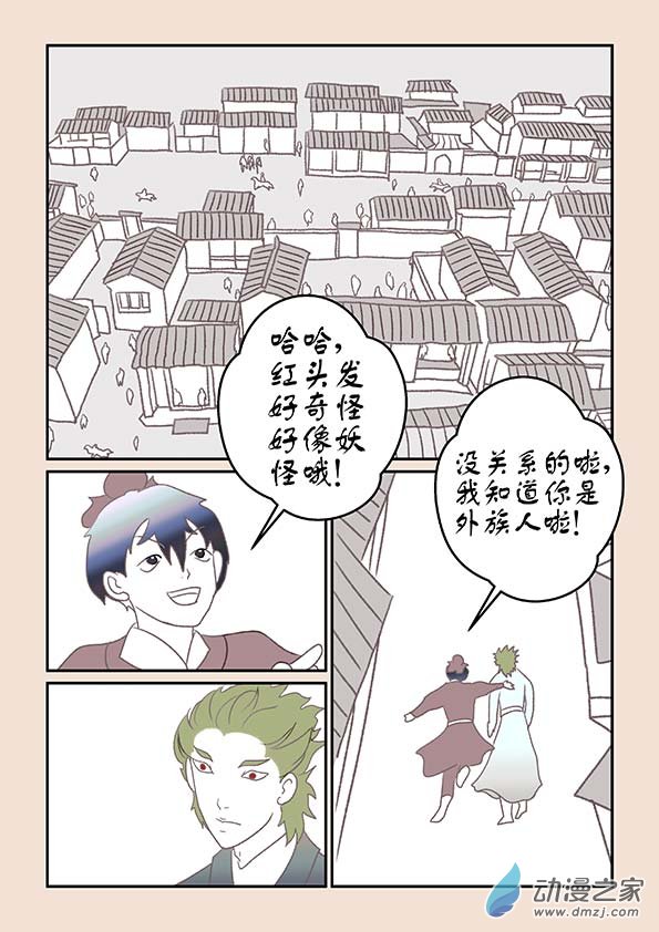 第九章 石中石15