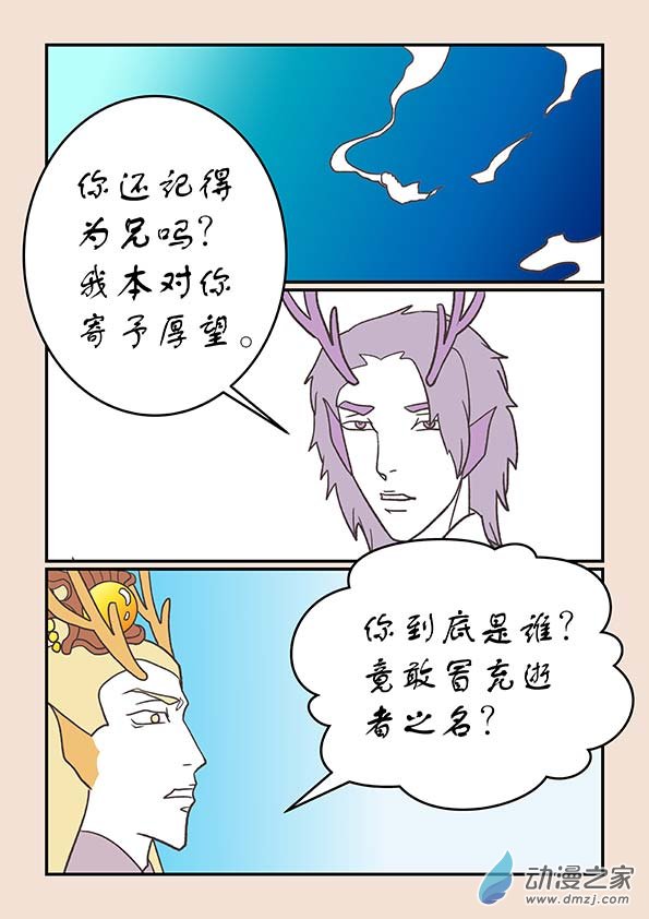第二十八章 定海曲12