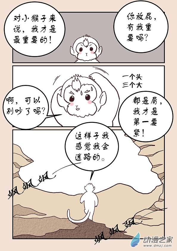 第四十五章 异世录17
