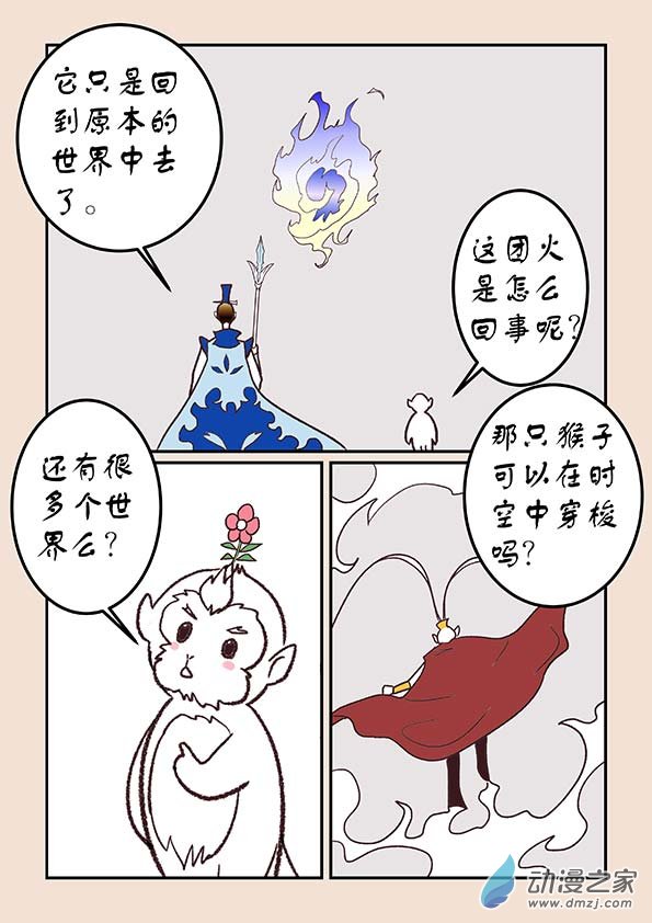 第四十四章 通天眼61