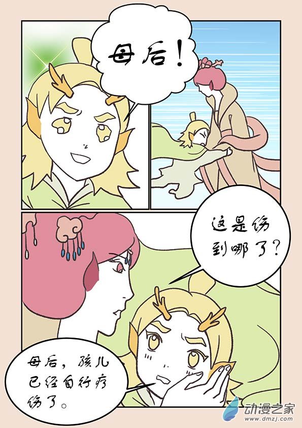 第二十二章 君王道13