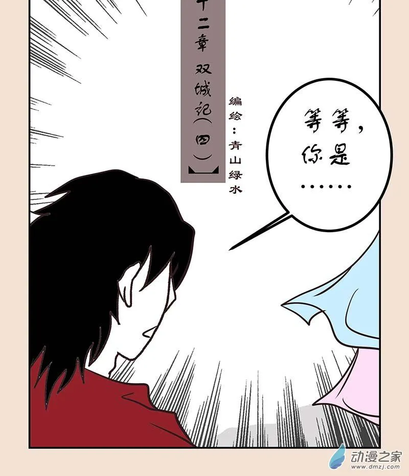 第五十二章 双城记40