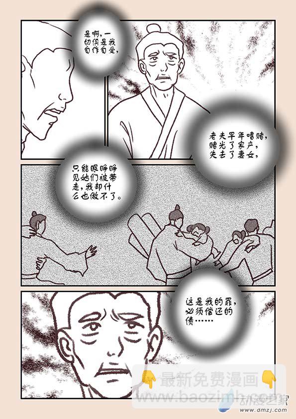 第四章 无常道17