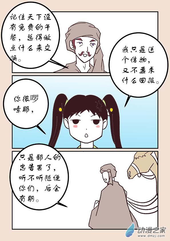 第四十九章 等风来35