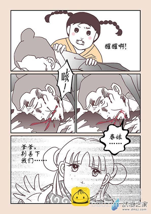 第三章 人间道41