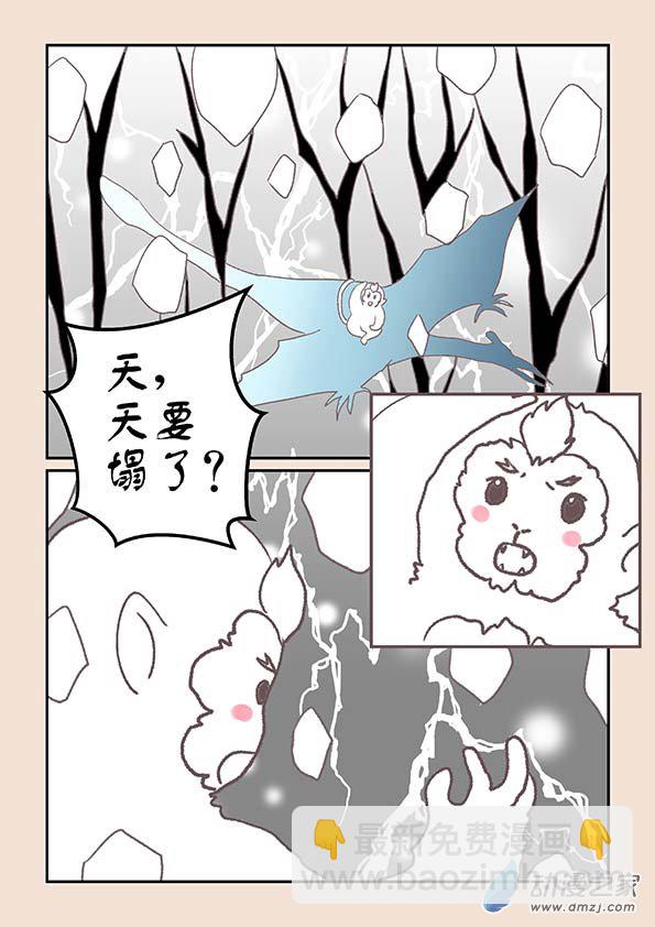 第八章 元神境32
