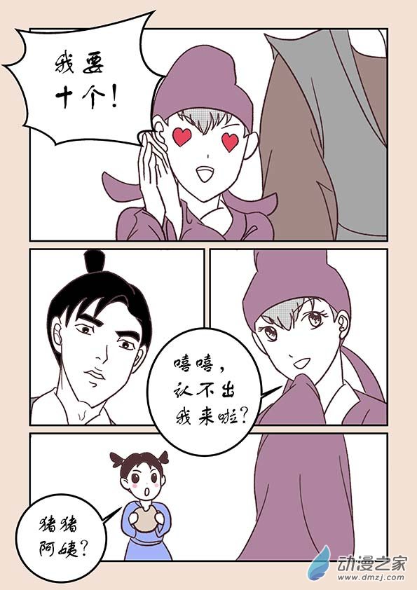 第三十一章 长安行33