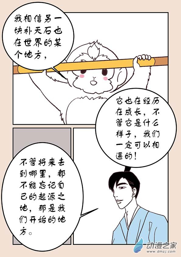 第三十章 江山绘27