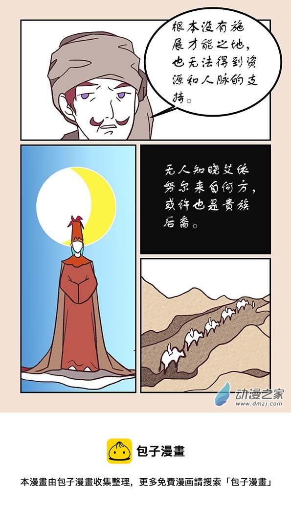 第四十九章 等风来27