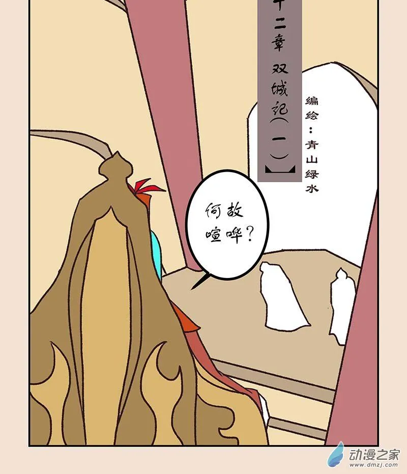 第五十二章 双城记10