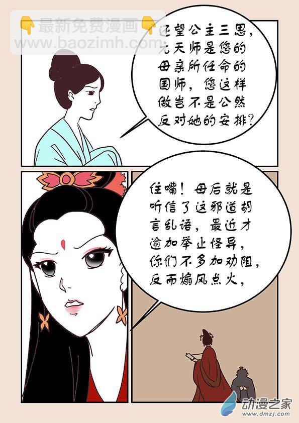 第三十八章 修罗道33