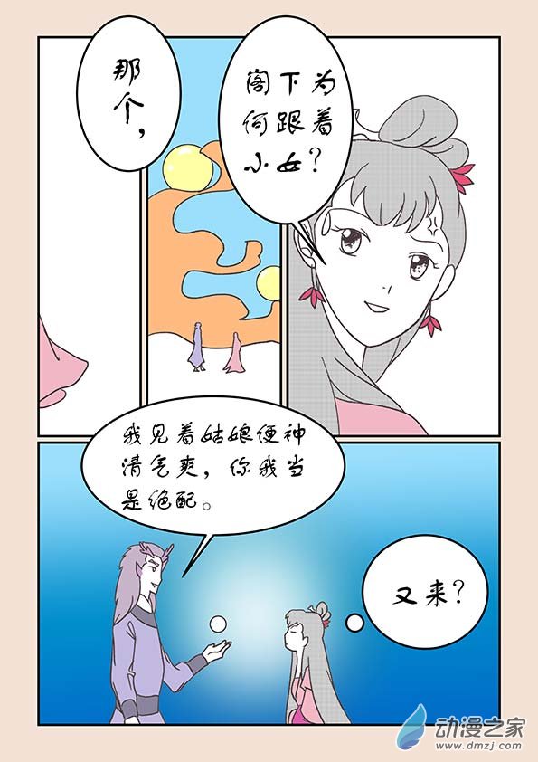 第二十四章 月中影43