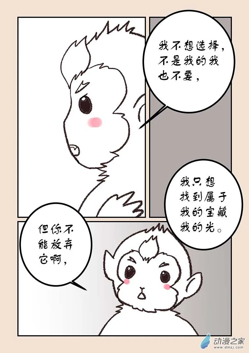 第五十章 有名城85