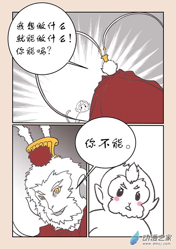 第二十六章 影子猴16