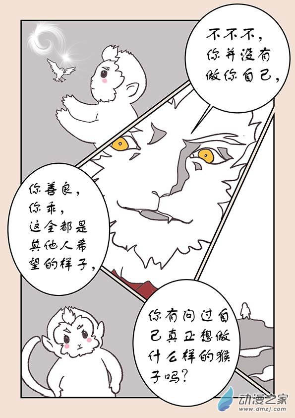 第二十六章 影子猴17