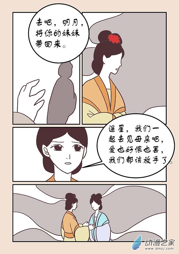 第四十二章 爱与恨26