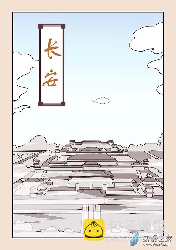 第三十一章 长安行17