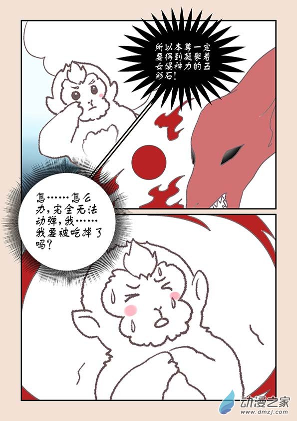 第九章 石中石23