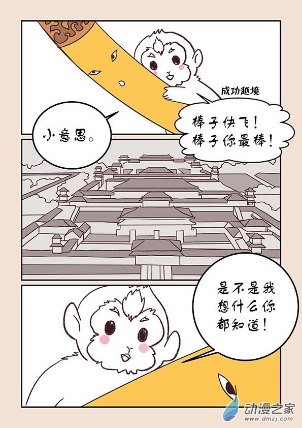 第三十三章 万兽园21