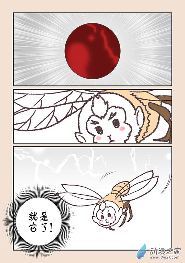 第八章 元神境11