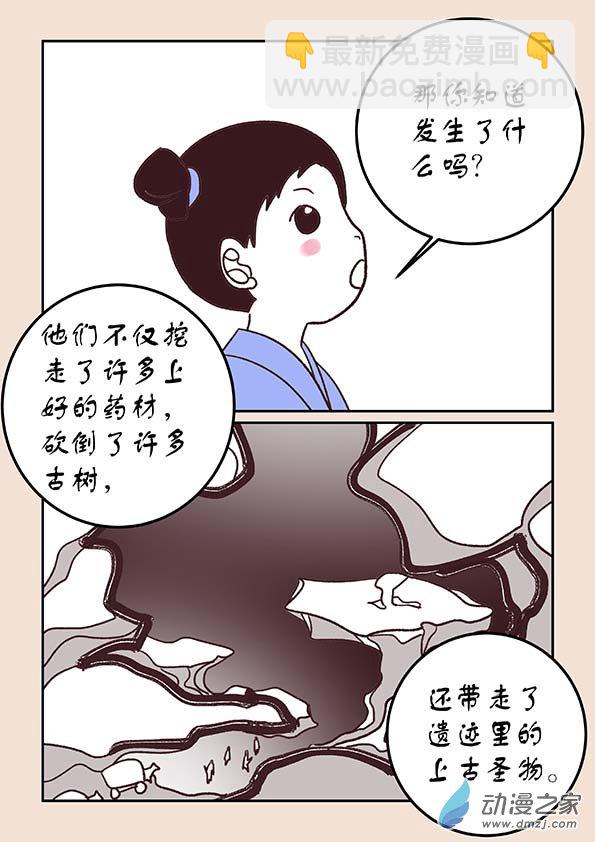 第三十章 江山绘44