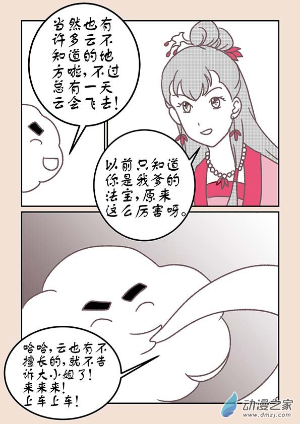 第十九章 弄潮儿13