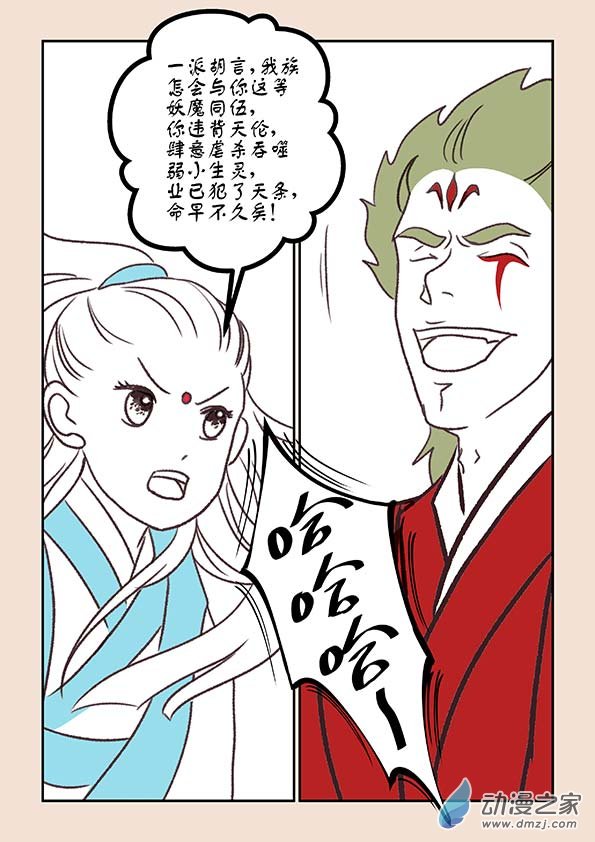 第六章 万妖劫44