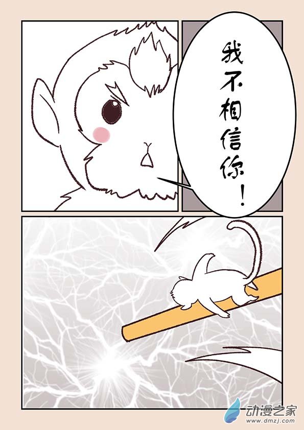 第四十章 正与邪１1