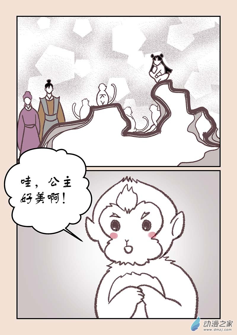 第四十三章 如意娘34