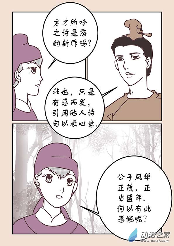 第三十四章 斗花宴４3