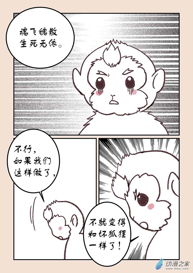 第四十一章 傀儡怨35
