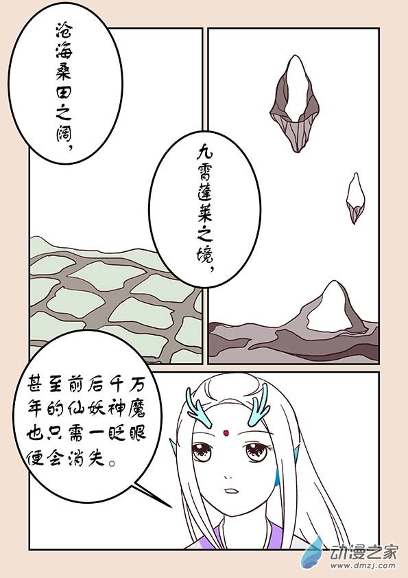第三十章 江山绘24